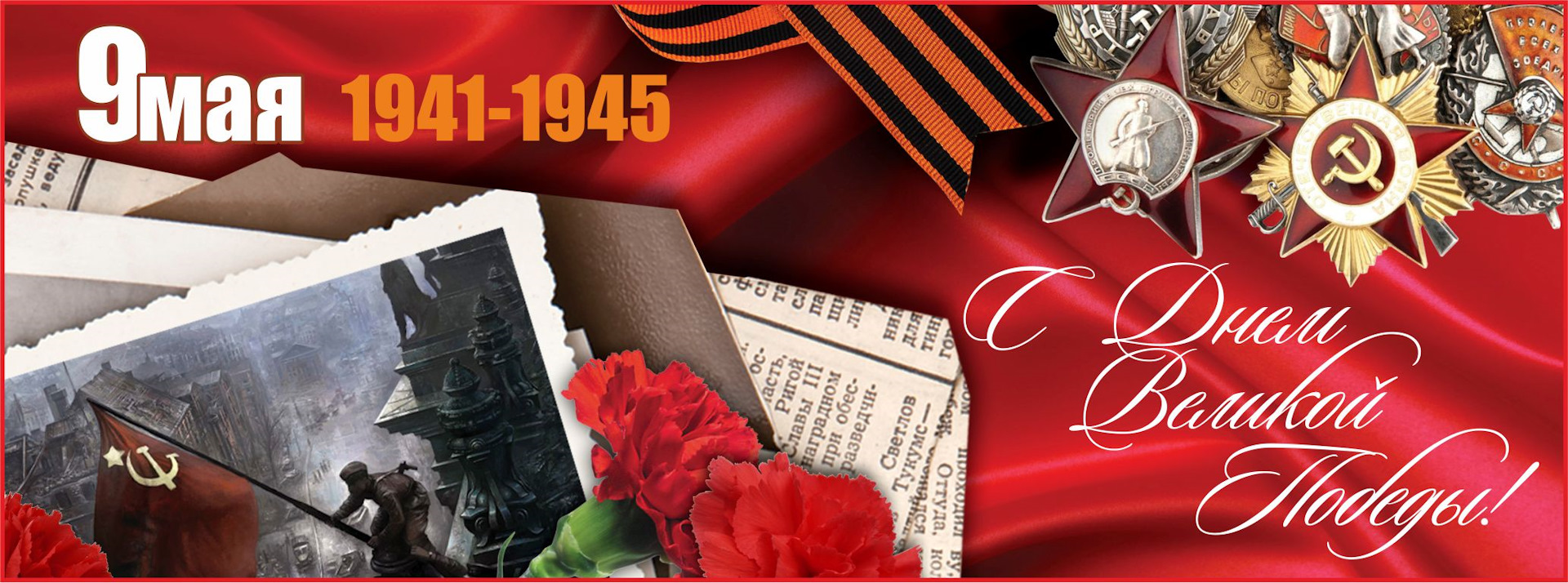 novosti 07052025